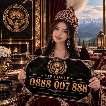 ДОРОГО! VIP номер: 0888 007 888 - Номер формата “золотая симметрия” с