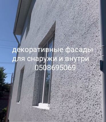 шпаклевка глад: Декоративная штукатурка | Текстурная Больше 6 лет опыта