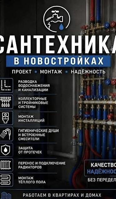 печка котёл: Услуги сантехника вызов сантехника 24/7. Ремонт и монтаж — 1