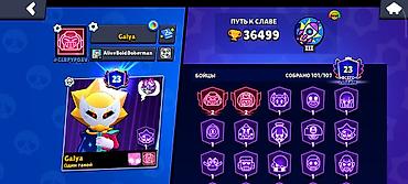 Brawl Stars hesabı – “Galya” - Kuboklar: 36 499 - Səviyyə (profil)