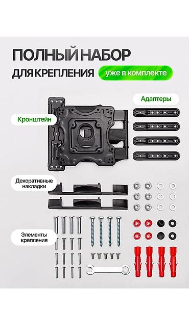 180: Кронштейн для ТВ наклонно‑поворотный - Совместимость: диагональ — 2
