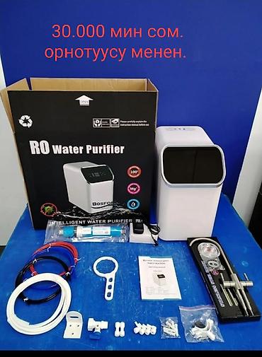 фильтр барьер: Фильтр для питьевой воды, Платная установка, Тип очистки: Система обратного осмоса, Бренд: Bosfor — 4