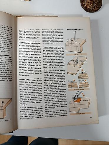 Ostali proizvodi za kuću: Roland Gek – Majstor u kući Ilustrovani priručnik za kućne popravke i — 8