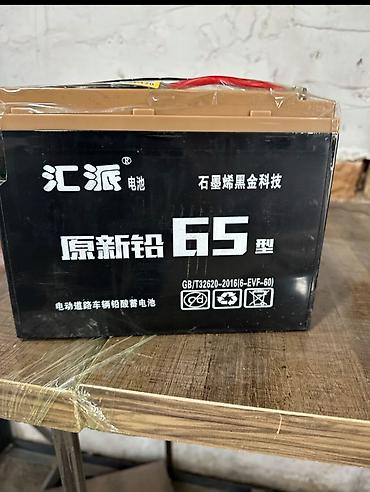 Мотозапчасти и аксессуары: Аккумулятор Новый, Платная доставка, Самовывоз — 7