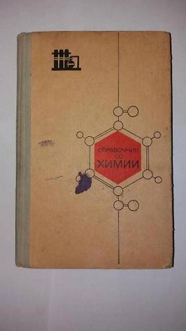 1981: Продаю книги по физике и химии. В теме не писать. Звонить по телефону — 4