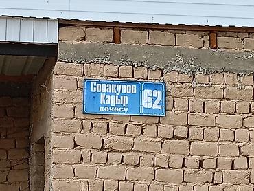 Продажа коттеджей и домов: 5 комнат, 60 м², 27 соток, Ат-Баши, Собственник — 4