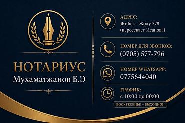 рядом нотариус: Юридические услуги | Нотариальные услуги | Консультация — 1