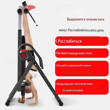 купить тренажер для спины и пресса: Вид реабилитационного тренажера	для вытяжения; для спины; для