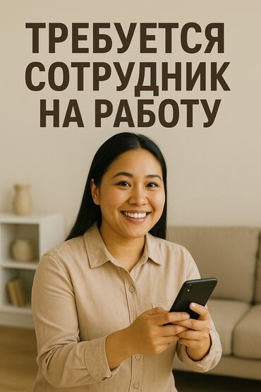 работа оператором на дому с ежедневной оплатой: Офис менеджери. Азия Молл
