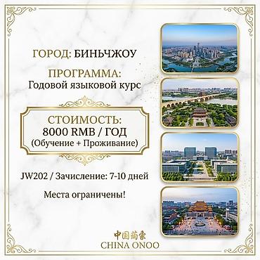 из китая: Курсы китайского языка — 2
