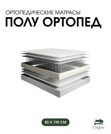 термоковрик для детей: Ортопедиялык матрас, Башка бренд, Бир кишилик, Пружиналуу, Орточо катуу матрастар, Башка түрү