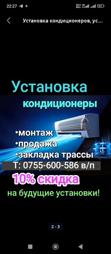продажа аристона: Кондиционер Midea Инверторный, Охлаждение