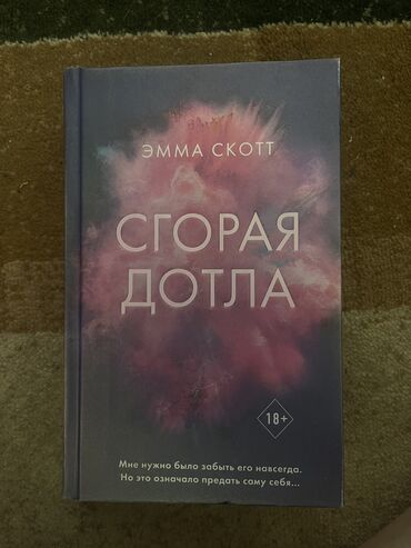 Другие книги и журналы: Продаю книги