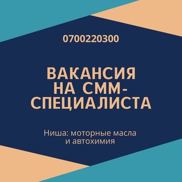 реклама типографии: Instagram, Баракчаны жүргүзүү, Копирайтинг, тексттерди жазуу