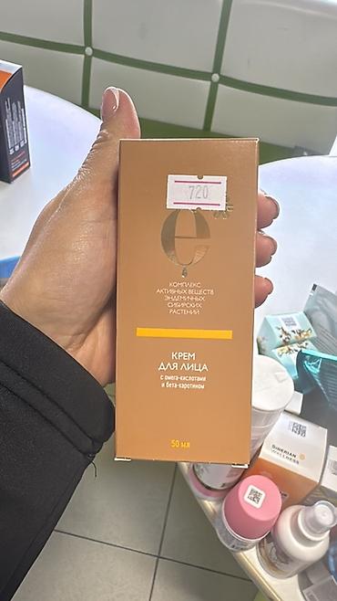 эфирные: Набор средств Siberian Wellness: 1) Myo-Inositol & — 3