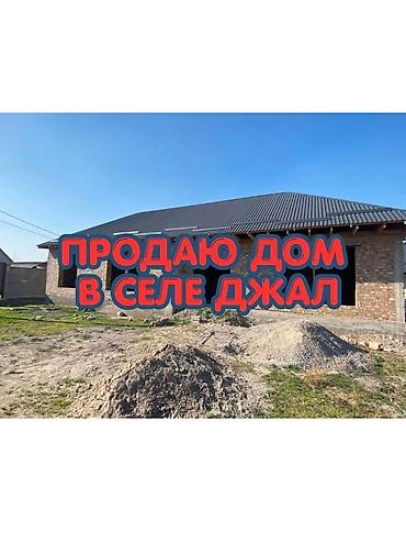 4 комнаты, 189 м², 8 соток, Бишкек, Агентство недвижимости at lalafo.kg 4 комнаты, 189 м², 8 соток, Бишкек, Агентство недвижимости