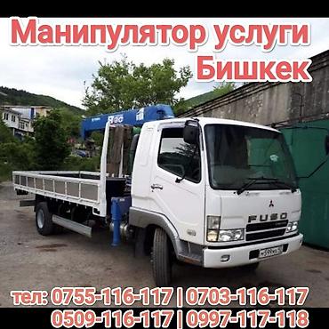 tolsen бишкек: Манипулятор, Isuzu — 1