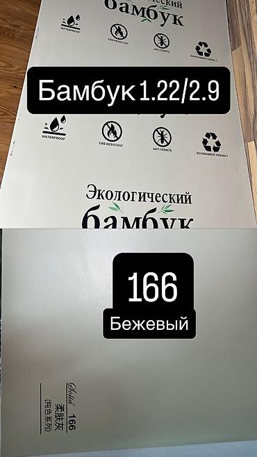 Звукоизоляционные панели: Декоративные стеновые панели «Бамбук» - Фактура: тонкая — 7
