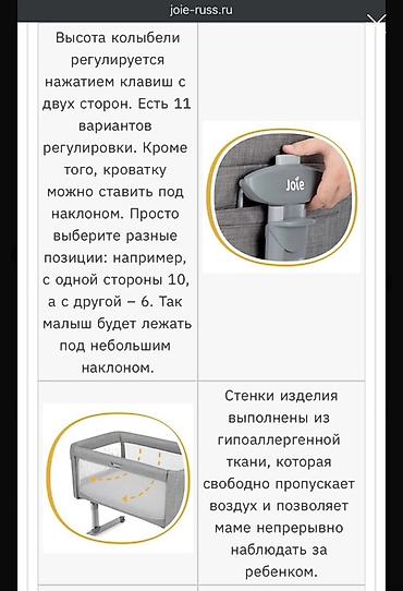 керебет: Прикроватная люлька Joie (серый текстиль) - Назначение: совместный — 9