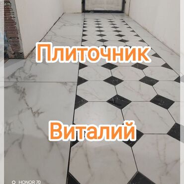 прайс лист на отделочные работы 2022 бишкек: Дубалдарды коюу үчүн даярдоо, Гидроизоляция иштери, Плиткаларды жантаймаларга, терезелерге, эшиктерге төшөө | Карапа плиткасы, Керамогранит плиткасы 6 жылдан ашык тажрыйба