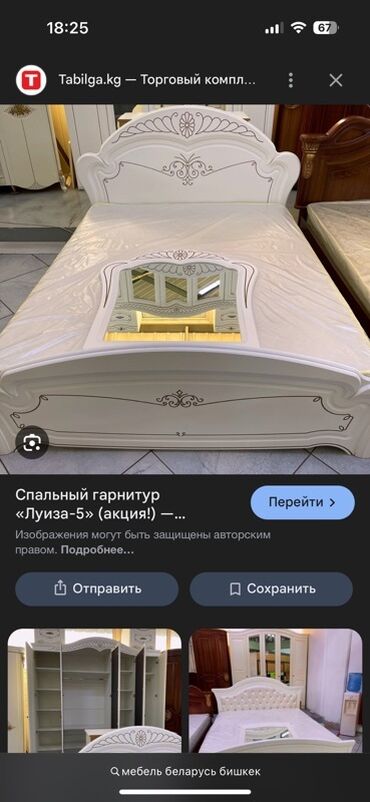 двухъярусный детский кровать трансформер: Спальный гарнитур, Двуспальная кровать, Беларусь, МДФ, цвет - Белый