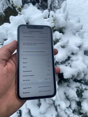 Apple iPhone: IPhone 11, 64 ГБ, Серебристый — 3