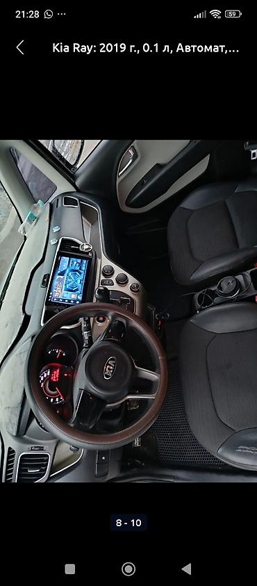 эска 8: Kia Ray: 2019 г., 1 л, Автомат, Бензин, Хэтчбэк — 8