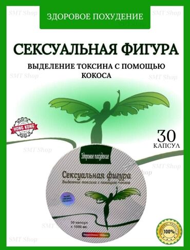 как отличить подделку от оригинала фатзорб: Сексуальная фигура усиленная формула капсулы Дерзкое название и вызов