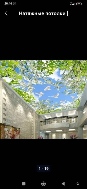 Натяжной потолок: Натяжной потолок Глянцевое, Матовое, 3D потолки Монтаж, Бесплатная консультация, Демонтаж at lalafo.kg — 12 Натяжной потолок: Натяжной потолок Глянцевое, Матовое, 3D потолки Монтаж, Бесплатная консультация, Демонтаж — 12