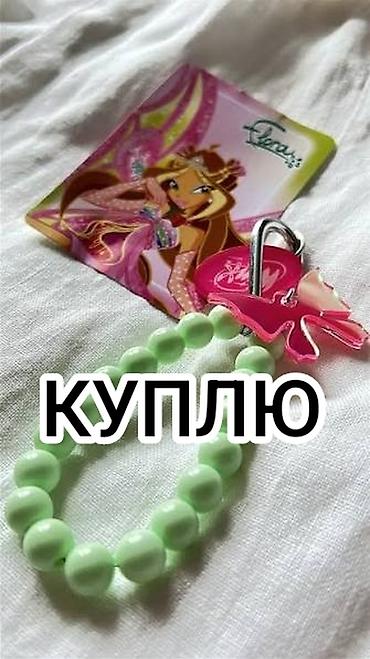карточка: Куплю брелок карточку Винкс Флору winx — 1