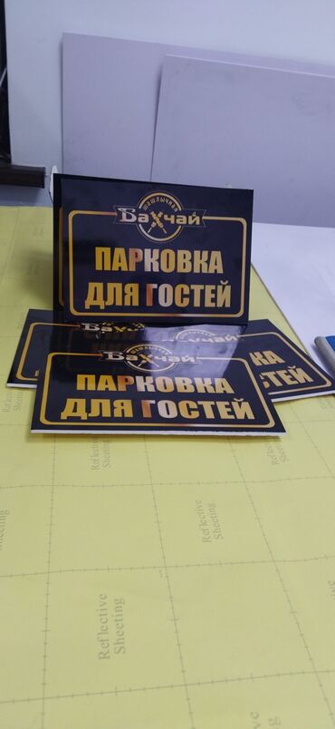 Печать: #наклейки на авто 
#авто наклейки
#самоклейки — 18