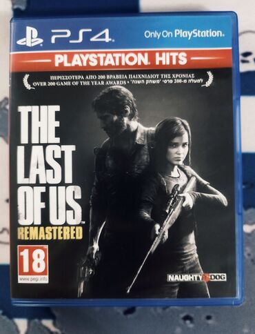 PS4 (Sony Playstation 4): The last of us remastered πλήρως λειτουργικό