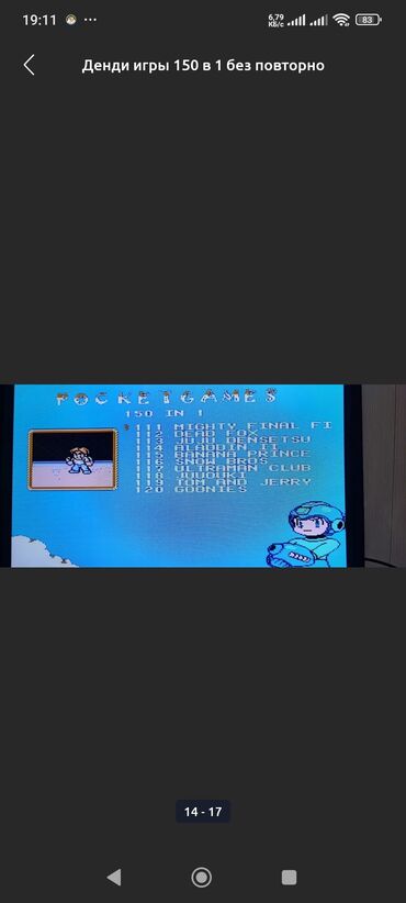 Другие аксессуары для фото/видео: Картридж игры 150 игр номер551 мега518701 — 14