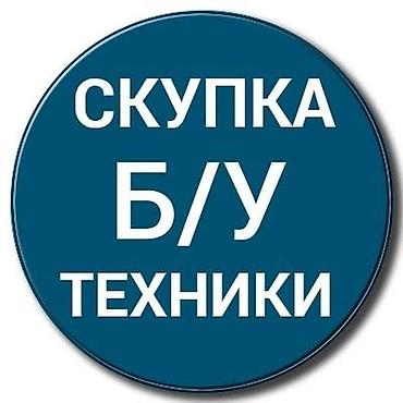 смартфоны google: СКУПКА АЙФОН АНДРОИД Б/У — 1