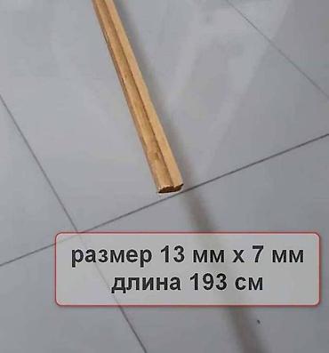 Даяр тосмолор: Рейка декоративная, покрытая лаком и без лака, для отделки lalafo.kg да — 6 Даяр тосмолор: Рейка декоративная, покрытая лаком и без лака, для отделки — 6