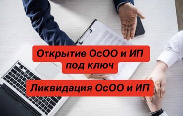 требуется разнорабочий на стройку: Юридикалык кызматтар | Жарандык укук, Салык укугу, Эмгек укугу | Консультация