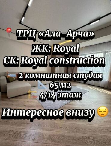 Продажа квартир: 2 комнаты, 65 м², Элитка, 4 этаж, Дизайнерский ремонт
