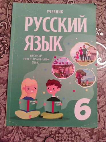 kitab refleri: Rus dili kitabı satılır 6-cı sinif ! Metroya çatdırılma var. Qiymet: 5