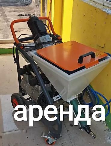 Аппараты для штукатурки и шпаклевки: Штукатурный аппарат, В наличии — 15