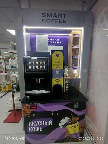 Бизнес үчүн жабдуулар: Автомат-кофейня SMART COFFEE (стационарный кофейный модуль) Срочно — 3
