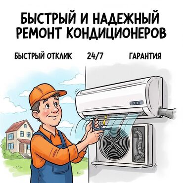 ремонт кофеварки: ❄️ Кондиционеры под ключ Установка • Ремонт • Обслуживание —