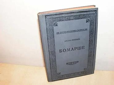 hari: Bomarše - Bogdan Popović, SKZ,1925 srpska književna zadruga, kolo — 1