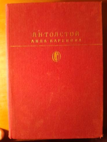 L.Tolstoy "Anna Karenina"
1988