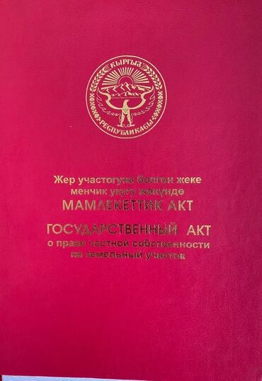 сниму дом квартиру: 10 соток, Для строительства, Красная книга, Тех паспорт, Договор купли-продажи