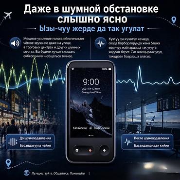 samsung tab s 7: Электронный голосовой переводчик Intelligent Speech Translator Pro T7 — 8