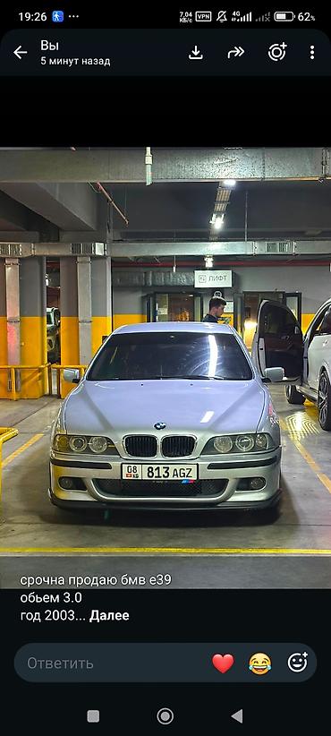 gac aion v plus: BMW 5 series: 2003 г., 3 л, Бензин, Седан — 1