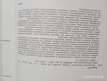 вузы: Книга В.С. Кузина «Психология живописи». В издании рассматриваются — 4