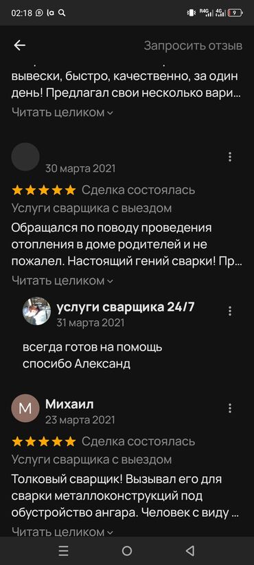 Ремонт сантехники: Ремонт сантехники Больше 6 лет опыта — 5