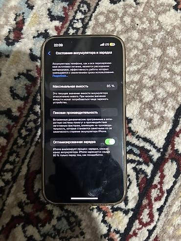 macbook m4 pro: IPhone 13 Pro, Б/у, 128 ГБ, Золотой, 85 % — 2