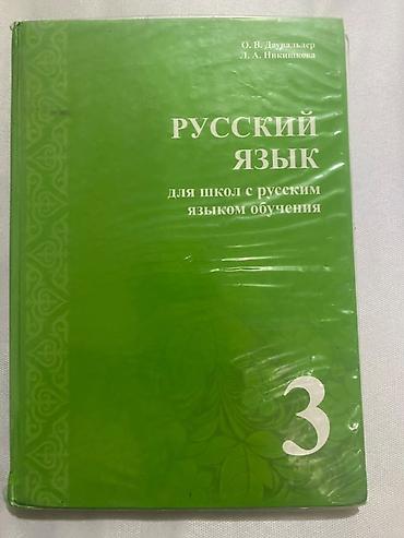 Учебники: Одна книга по 200 сом Состояние отличное В комплекте на фото: - — 3